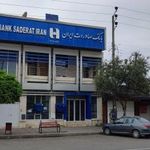 بانک صادرات شعبه بهنمیر