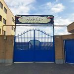 هنرستان علی نورانی پور
