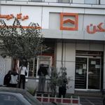 بانک مسکن شعبه سی متری جی