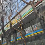 بانک تجارت شعبه نوبنیاد