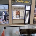 جواهرى گوهر