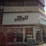 دکتر بهزاد فراهانی