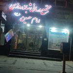 داروخانه امام حسین