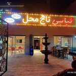 رستوران بلوار