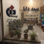 بیمه پارسیان