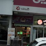 مبلمان قصر چوبی