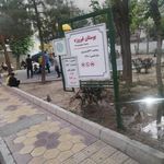 بوستان دانش آموز