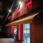 پیتزا ساندویچ حمید