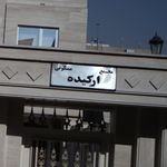 مجتمع مسکونی ارکیده