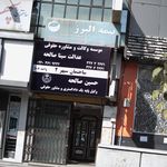 بیمه البرز