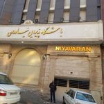 تالار پذیرایی نیاوران