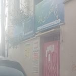 دبستان دخترانه اندیشه