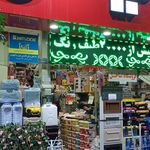 رنگ و ابزار صدف