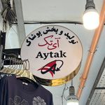 پوشاک  آی تک