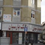 بانک پاسارگاد شعبه میدان آزادی