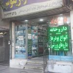 داروخانه رازینوس