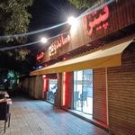 پیتزا ساندویچ حمید