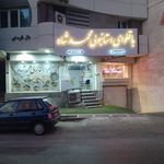 باقلوا استانبولی محمدشاه
