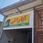 پیرایش بردیا