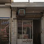 کارگاه صنعتی شجاعی