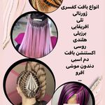 سالن زیبایی و آموزشگاه گلدن استار