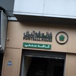 خانه فوتبال