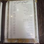 رستوران حبیب