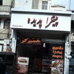 پدیده