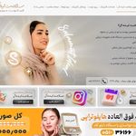 کلینیک سلامت ایده آل