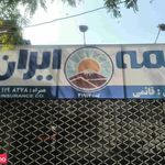 بیمه ایران