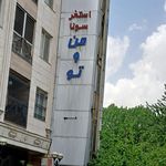 مجتمع پزشکان