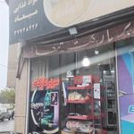میعاد