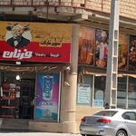 میعاد