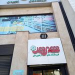 فروشگاه شهروند