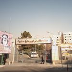 بنیاد تعاون ناجا