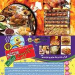 فست فود باب اسفنجی پرند آپاچی