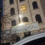 درمانگاه تخصصی پوست و مو آرتا