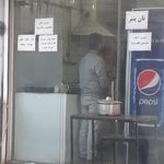 قهوه خانه