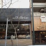 مبلمان بافی