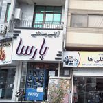 لوازم آرایشی وبهداشتی هاریکا