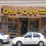 دفتر فروش برج مهر