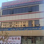 مرکز پرستاری و درمان در منزل مهام