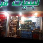لبنیات قرآنی