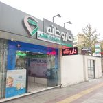 داروخانه شبانه روزی شهدا