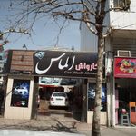 کارواش الماس