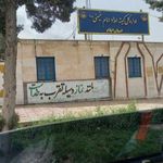 کمیته امداد امام خمینی