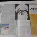 مسجد امیر المومنین