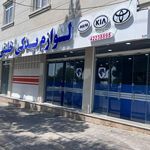 فروشگاه ایساکو کد ۴۱۸۰۱۹۵