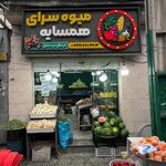 سبزی مارکت گشنیز