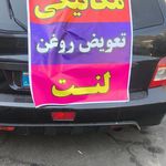 خدمات اتومبیل رضا